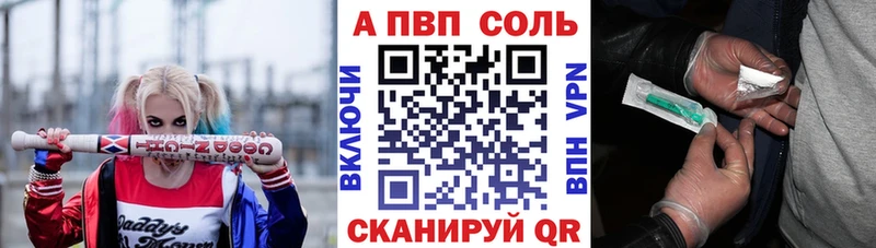 где можно купить   Кыштым  Альфа ПВП СК 