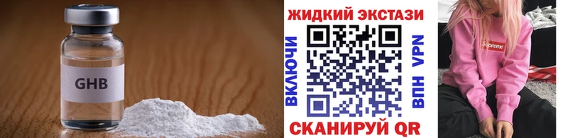 продажа наркотиков  Кыштым  БУТИРАТ жидкий экстази 