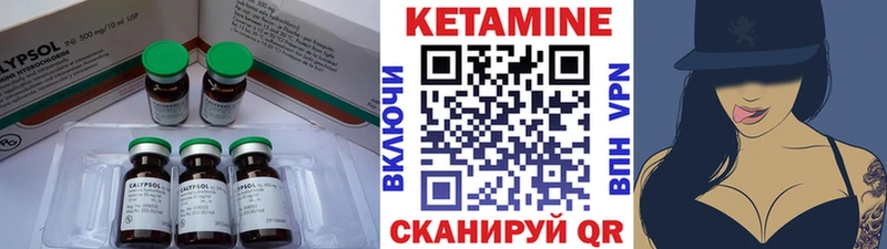 где найти   Кыштым  Кетамин ketamine 