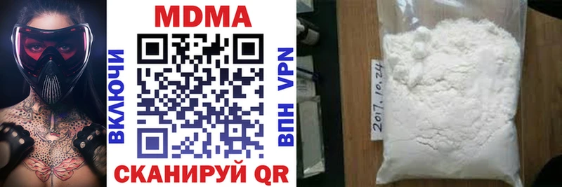 МДМА VHQ  цены наркотик  Кыштым 
