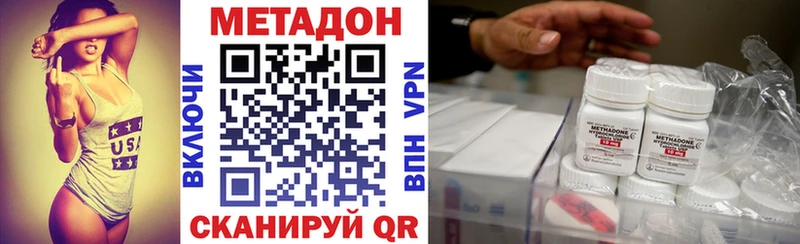МЕТАДОН VHQ Кыштым