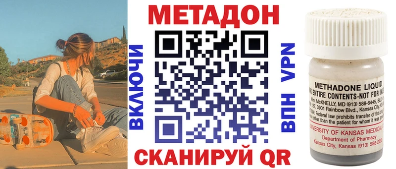 МЕТАДОН белоснежный  что такое   Кыштым 