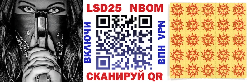 Марки NBOMe 1500мкг  где найти   Кыштым 